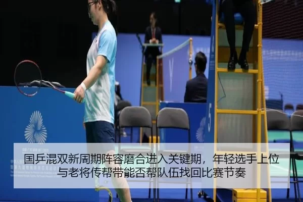 guo-ping-hun-shuang-xin-zhou-qi-zhen-rong-mo-he-jin-ru-guan-jian-qi-nian-qing-xuan-shou-shang-wei-yu-lao-jiang-chuan-2-747.jpg